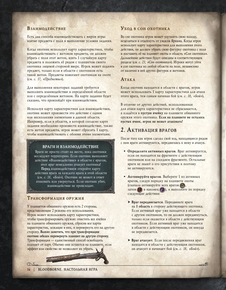 Board Game - Bloodborne